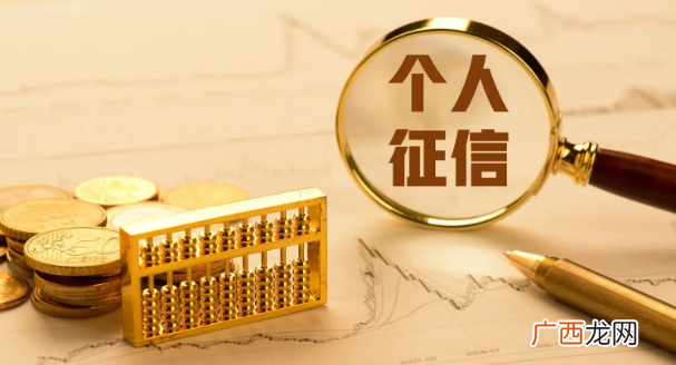 现在90后几乎征信都逾期了？上征信多久能消除