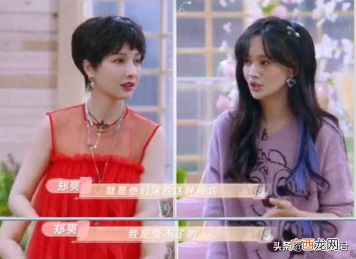 郑爽张翰什么时候承认恋情的，郑爽再谈与张翰恋情