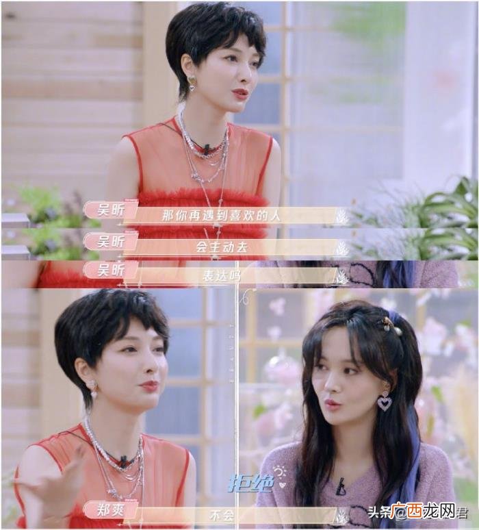 郑爽张翰什么时候承认恋情的，郑爽再谈与张翰恋情