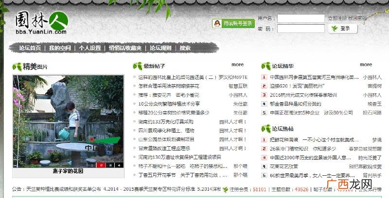 园林景观设计平面图 园林景观设计自学网站