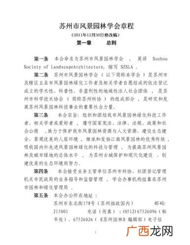 中国风景园林学会优秀园林工程奖 2013中国风景园林学会
