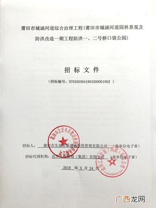 全国十大园林公司 全国园林招标信息网