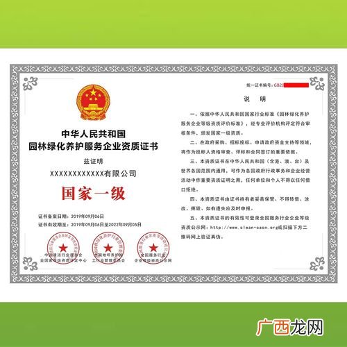 园林绿化公司简介模板 公司园林绿化建设