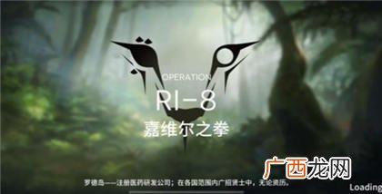 明日方舟RI-8嘉维尔之拳打法攻略