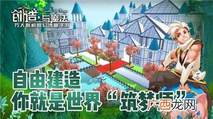 2020创造与魔法8月26日兑换码分享