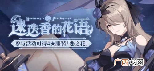 崩坏3失落迷迭强度分析厉害吗