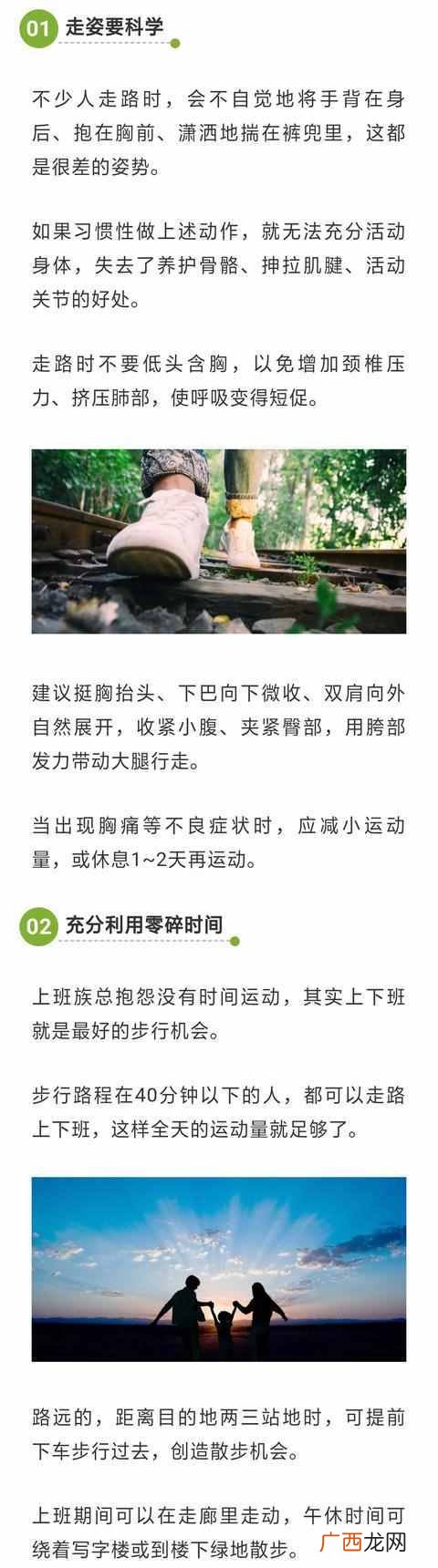 徒步减肥有什么技巧（徒步减肥的效果以及成功