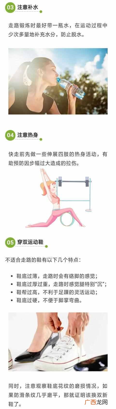 徒步减肥有什么技巧（徒步减肥的效果以及成功
