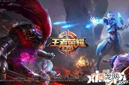 王者荣耀广东战区专属活动有什么奖励 活动奖励内容是什么