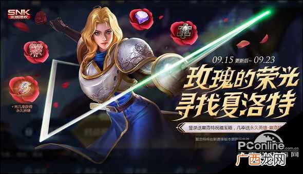 王者荣耀新英雄夏洛特免费获得攻略 新英雄夏洛特怎么获得