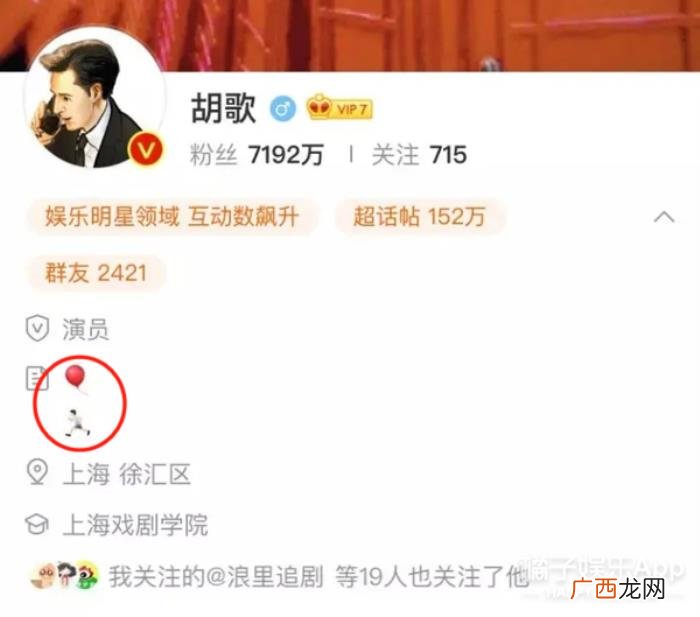 胡歌追过刘亦菲吗，网友神脑补胡歌刘亦菲恩爱糖点