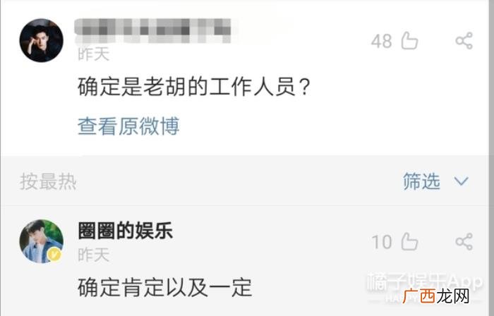 胡歌追过刘亦菲吗，网友神脑补胡歌刘亦菲恩爱糖点