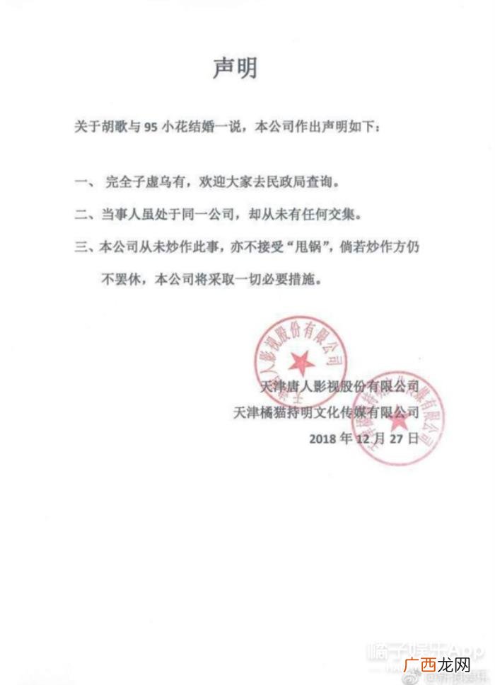 胡歌追过刘亦菲吗，网友神脑补胡歌刘亦菲恩爱糖点