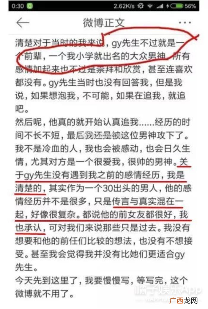 胡歌追过刘亦菲吗，网友神脑补胡歌刘亦菲恩爱糖点