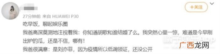 胡歌追过刘亦菲吗，网友神脑补胡歌刘亦菲恩爱糖点
