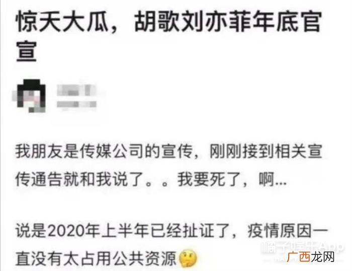 胡歌追过刘亦菲吗，网友神脑补胡歌刘亦菲恩爱糖点