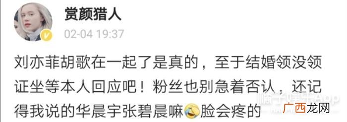 胡歌追过刘亦菲吗，网友神脑补胡歌刘亦菲恩爱糖点