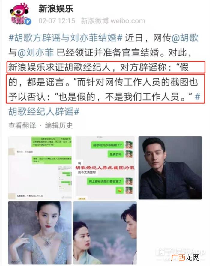 胡歌追过刘亦菲吗，网友神脑补胡歌刘亦菲恩爱糖点