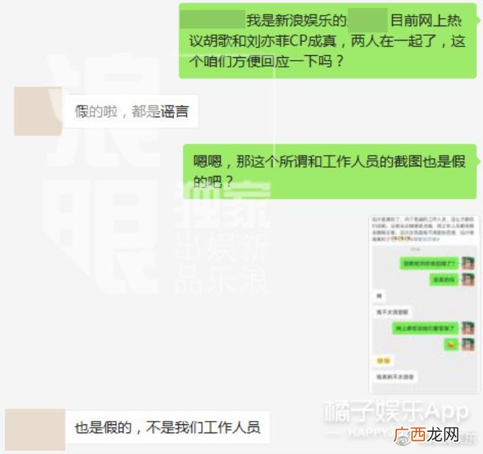 胡歌追过刘亦菲吗，网友神脑补胡歌刘亦菲恩爱糖点