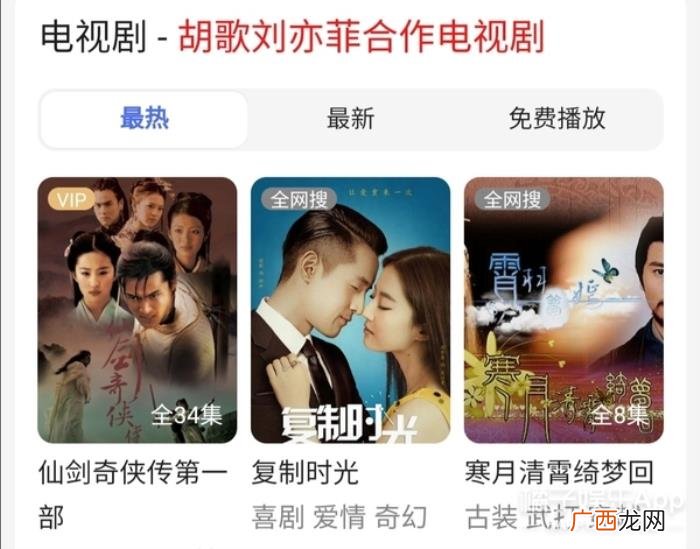 胡歌追过刘亦菲吗，网友神脑补胡歌刘亦菲恩爱糖点