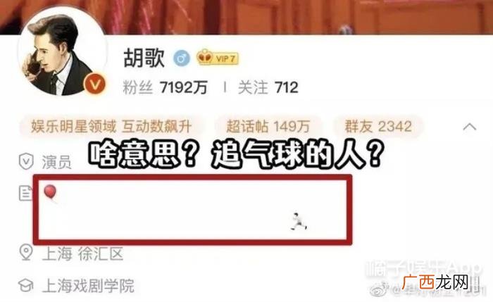 胡歌追过刘亦菲吗，网友神脑补胡歌刘亦菲恩爱糖点