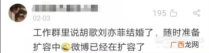 胡歌追过刘亦菲吗，网友神脑补胡歌刘亦菲恩爱糖点