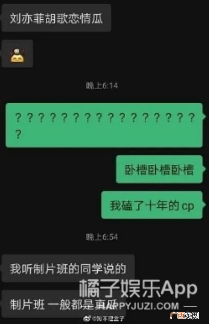 胡歌追过刘亦菲吗，网友神脑补胡歌刘亦菲恩爱糖点