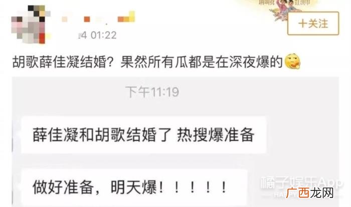 胡歌追过刘亦菲吗，网友神脑补胡歌刘亦菲恩爱糖点