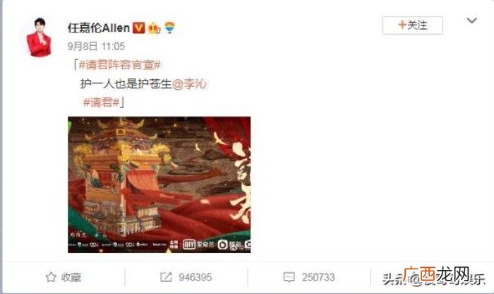 任嘉伦参加的所有综艺节目，任嘉伦的经历