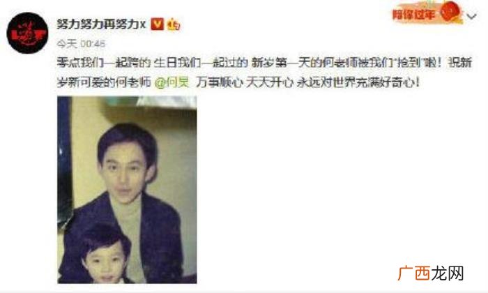 张艺兴和小朋友合照，张艺兴晒童年与何炅合照为其庆生