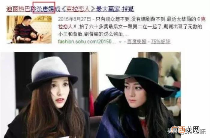 迪丽热巴圈中好友，新疆美人迪丽热巴的10年上位史