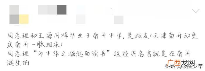 王源综艺节目，王源新综艺节目选人用意深