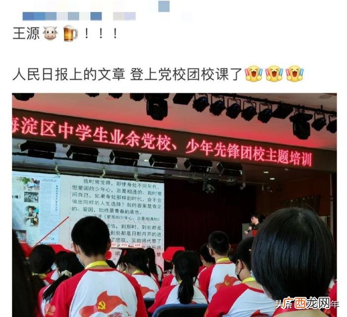 王源综艺节目，王源新综艺节目选人用意深