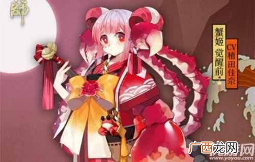 蟹姬不擅长做什么？ 蟹姬蟹生三件事不包括什么？阴阳师周年答题答案