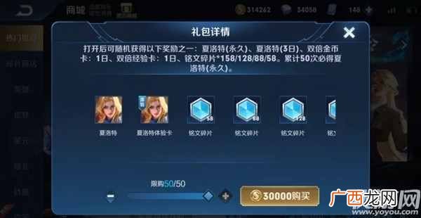 王者荣耀夏洛特体验卡怎么获得 永久夏洛特获取方法介绍