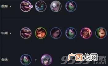 云顶之弈s4最新福星阵容推荐 s4最强福星刺客阵容上分攻略