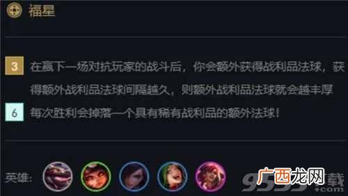 云顶之弈s4最新福星阵容推荐 s4最强福星刺客阵容上分攻略