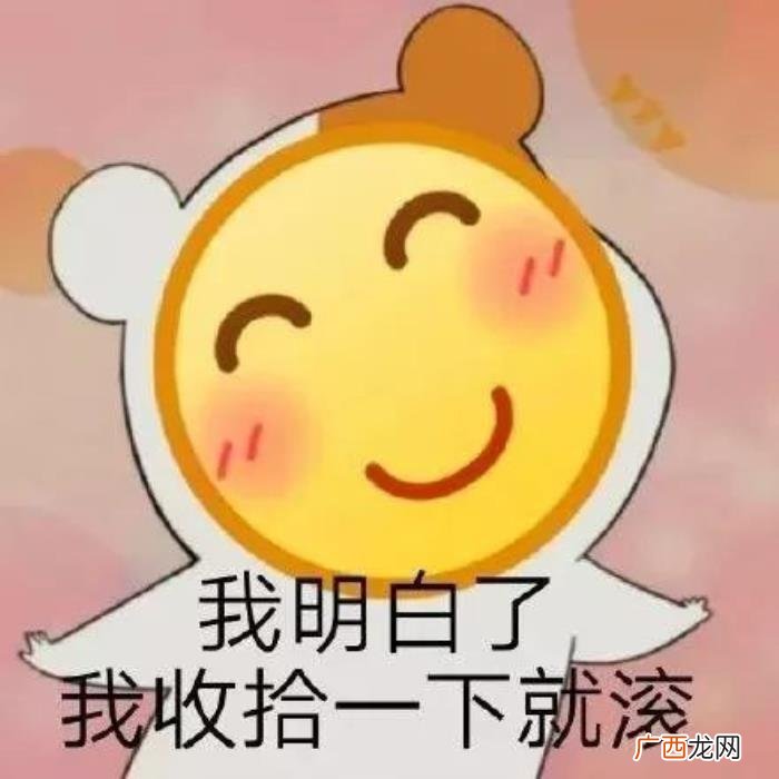 微笑表情的新含义，微信表情应该怎么用