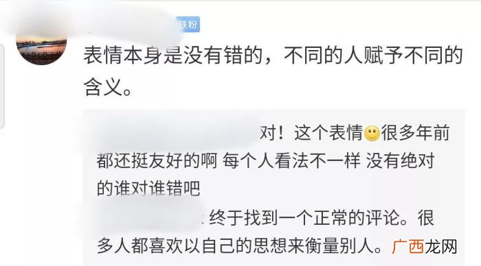 微笑表情的新含义，微信表情应该怎么用