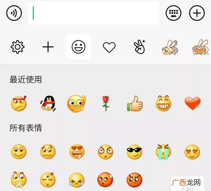 微笑表情的新含义，微信表情应该怎么用