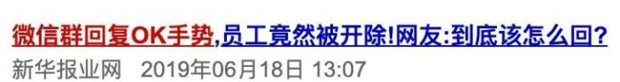 微笑表情的新含义，微信表情应该怎么用