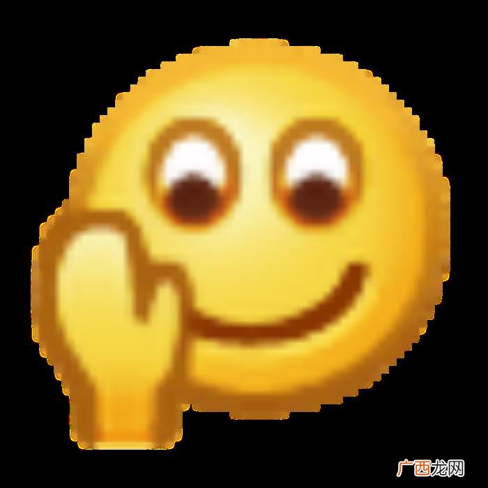 微笑表情的新含义，微信表情应该怎么用