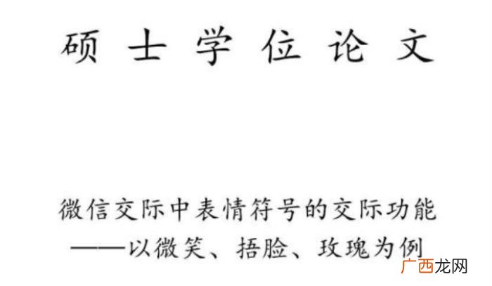 微笑表情的新含义，微信表情应该怎么用