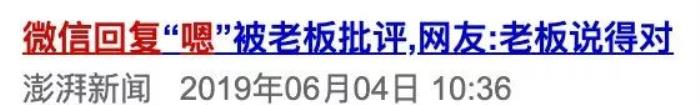 微笑表情的新含义，微信表情应该怎么用