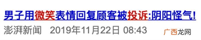 微笑表情的新含义，微信表情应该怎么用