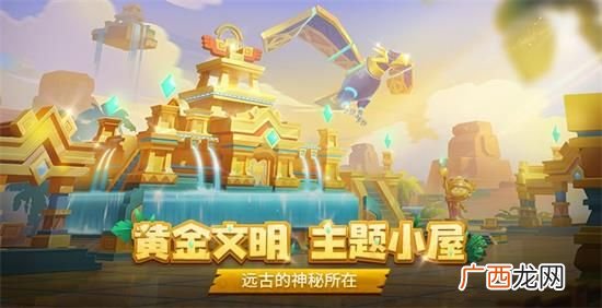 跑跑卡丁车手游2020年8月27日版本更新内容公告
