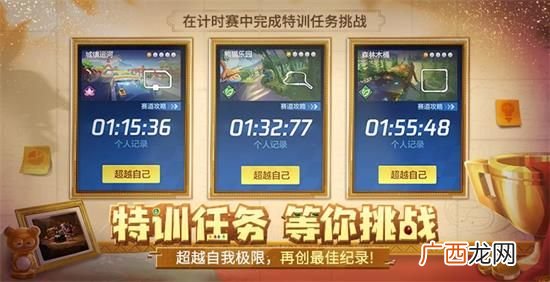 跑跑卡丁车手游2020年8月27日版本更新内容公告