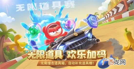 跑跑卡丁车手游2020年8月27日版本更新内容公告