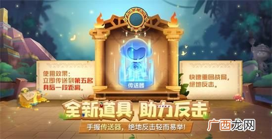 跑跑卡丁车手游2020年8月27日版本更新内容公告