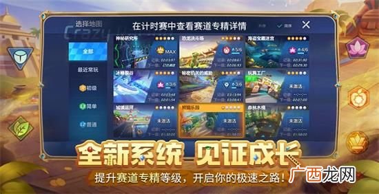 跑跑卡丁车手游2020年8月27日版本更新内容公告